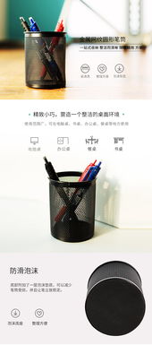 得力909圓形金屬網紋筆筒 簡約實用，為辦公桌面注入現代創意